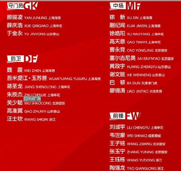 东亚杯与韩国之间的第一场比赛 Jiushuo可能会重复使用三个天才明星 而青年风暴组合完全处于位置 东亚杯与韩国之间的第一场比赛 Jiushuo可能会重复使用三个天才明星 而青年风暴组合完全处于位置